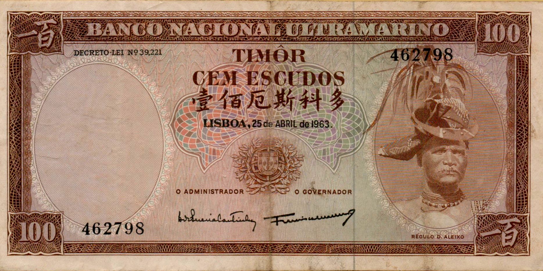 Timor 100 1963 VF+ P-28/a1